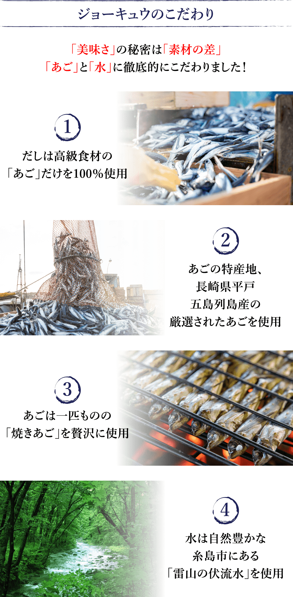 あごだし 1000ml ｜ 【公式通販】ジョーキュウ醤油オンライン