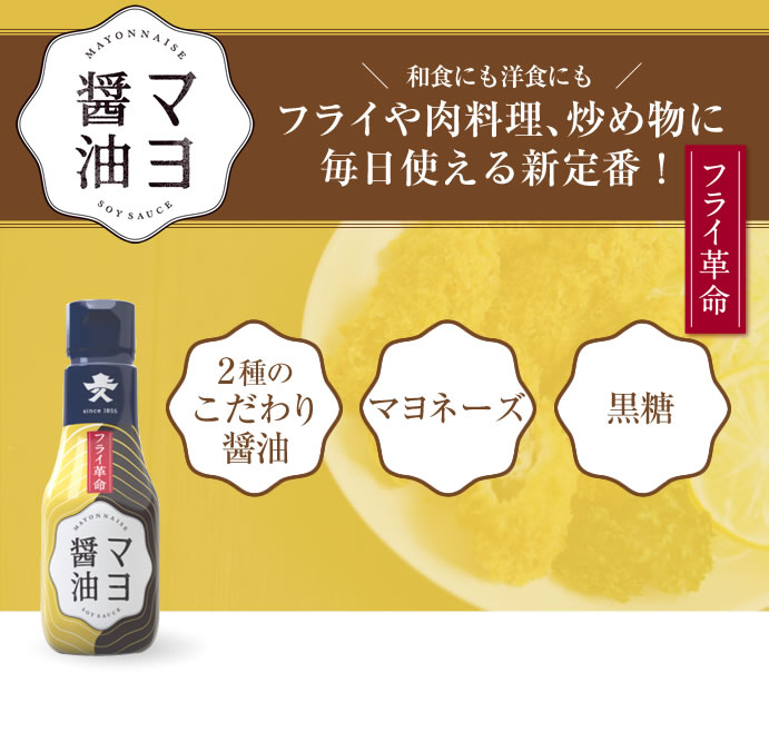フライ料理・肉・野菜・炒め物毎日使える新定番