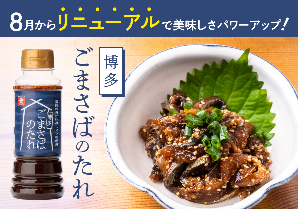 公式通販】ジョーキュウ醤油オンラインショップ | 【公式通販】ジョー