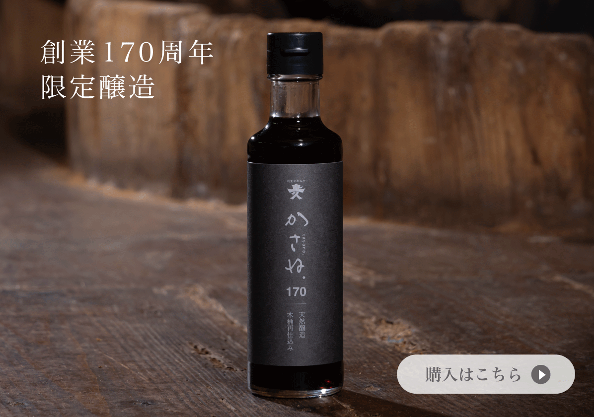 公式通販】ジョーキュウ醤油オンラインショップ | 【公式通販】ジョー